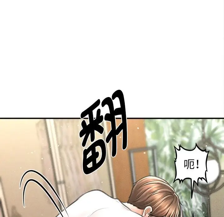 漫画《会长家的小儿子》第30话第40张图