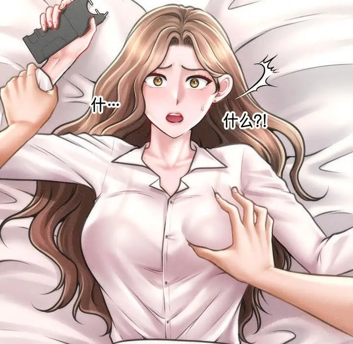 漫画《会长家的小儿子》第30话第43张图