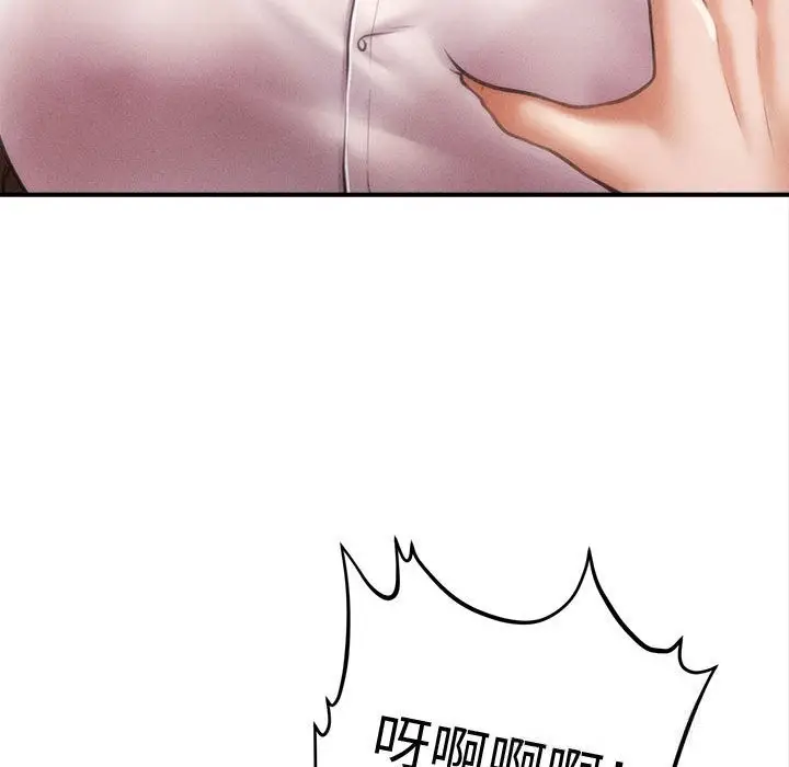 漫画《会长家的小儿子》第30话第47张图