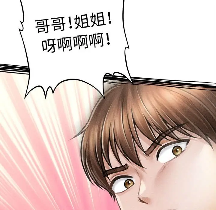 漫画《会长家的小儿子》第30话第50张图