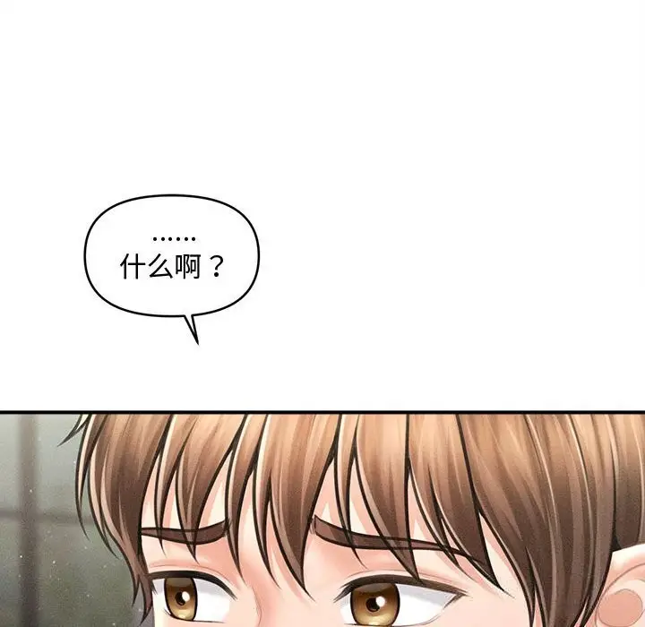 漫画《会长家的小儿子》第30话第6张图