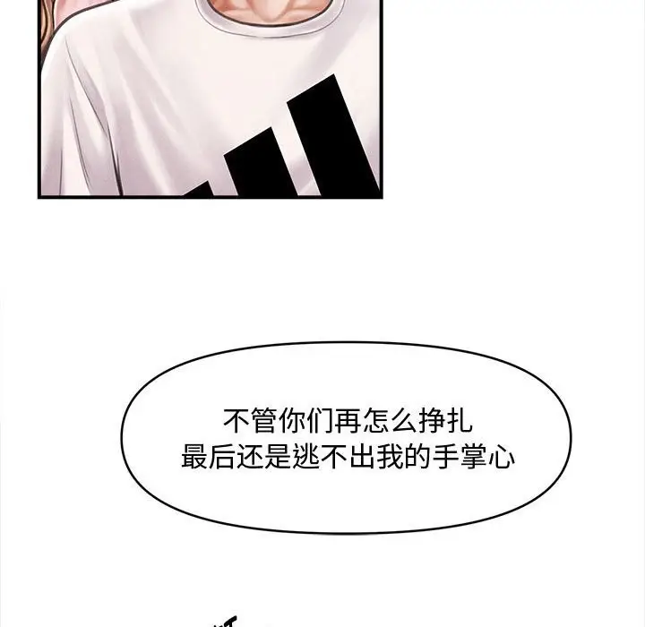漫画《会长家的小儿子》第30话第62张图