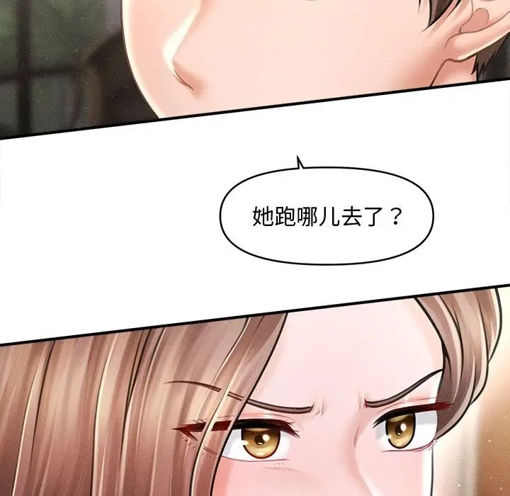 漫画《会长家的小儿子》第30话第7张图