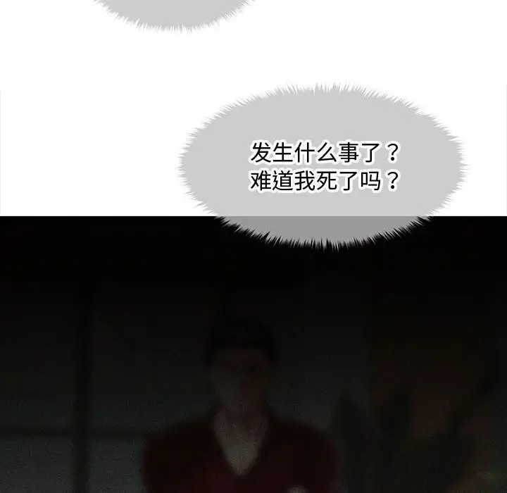 漫画《会长家的小儿子》第30话第79张图