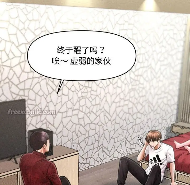 漫画《会长家的小儿子》第30话第84张图