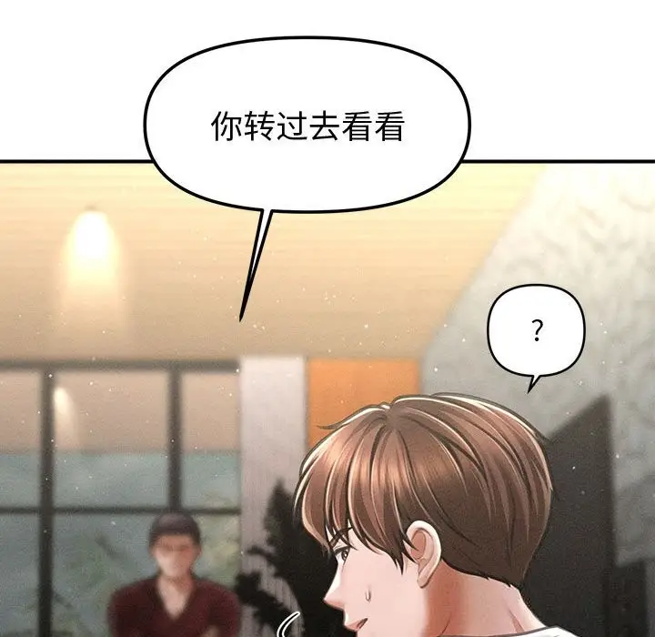 漫画《会长家的小儿子》第30话第90张图