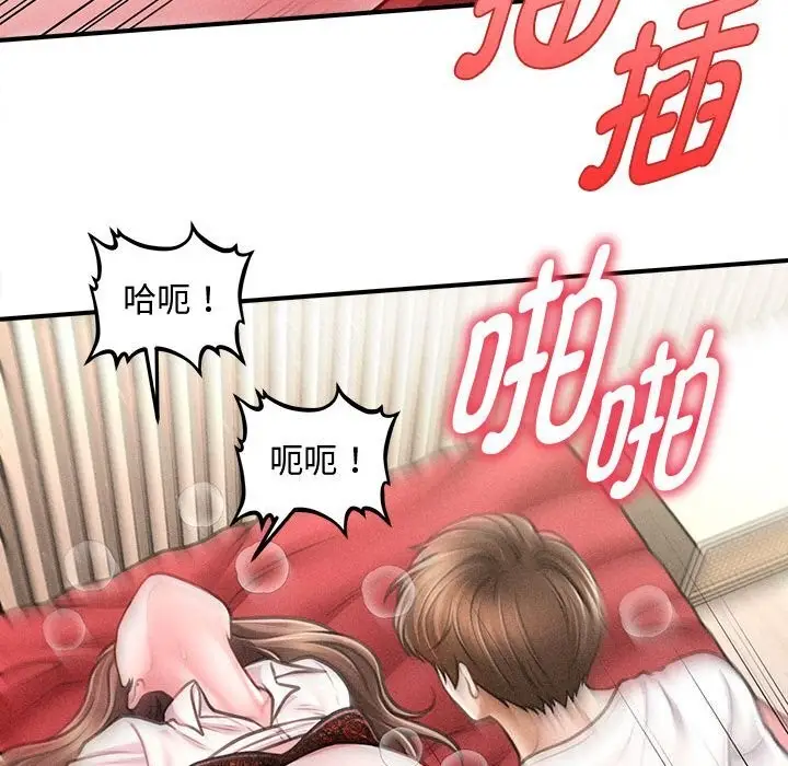 漫画《会长家的小儿子》第31话第103张图