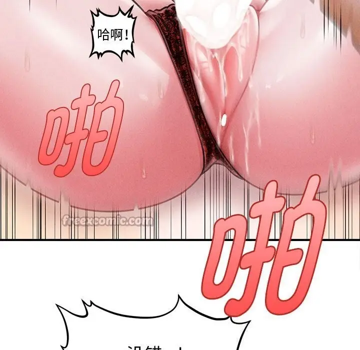 漫画《会长家的小儿子》第31话第112张图