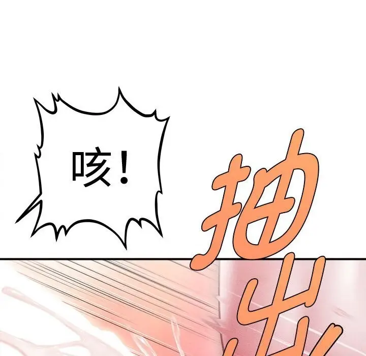 漫画《会长家的小儿子》第31话第115张图