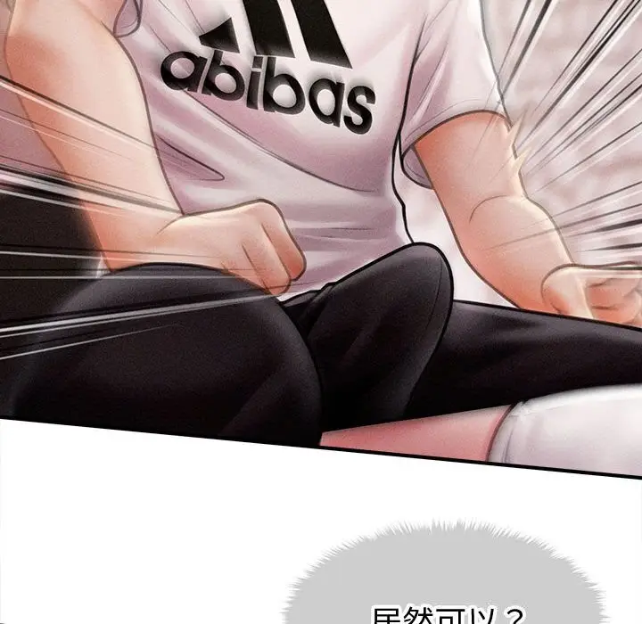 漫画《会长家的小儿子》第31话第12张图