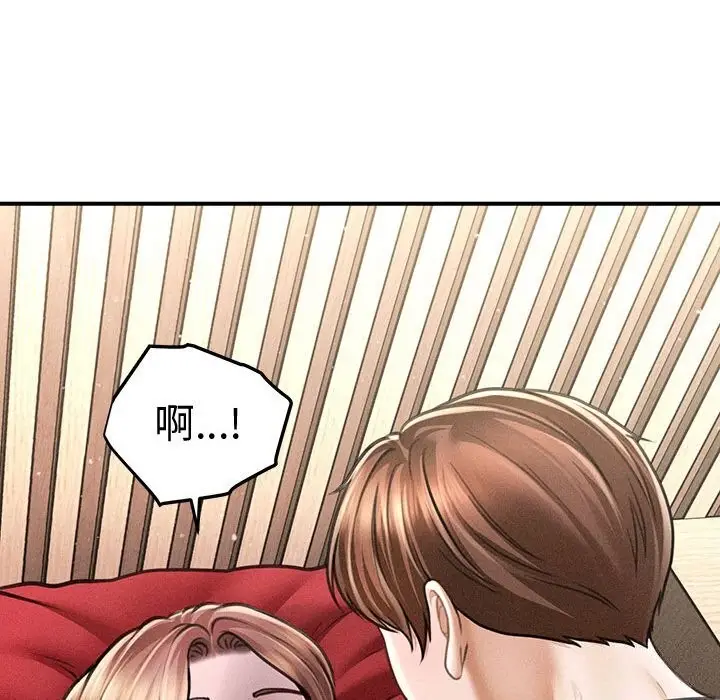 漫画《会长家的小儿子》第31话第124张图