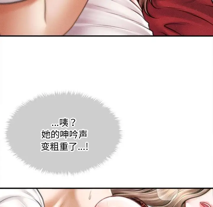 漫画《会长家的小儿子》第31话第29张图