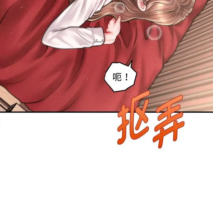 漫画《会长家的小儿子》第31话第41张图