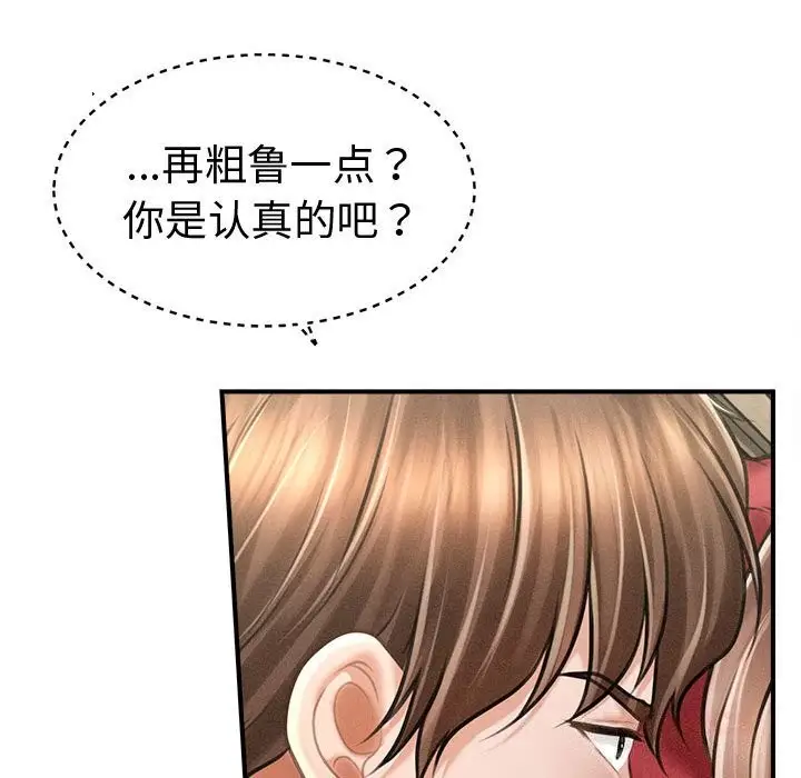 漫画《会长家的小儿子》第31话第51张图