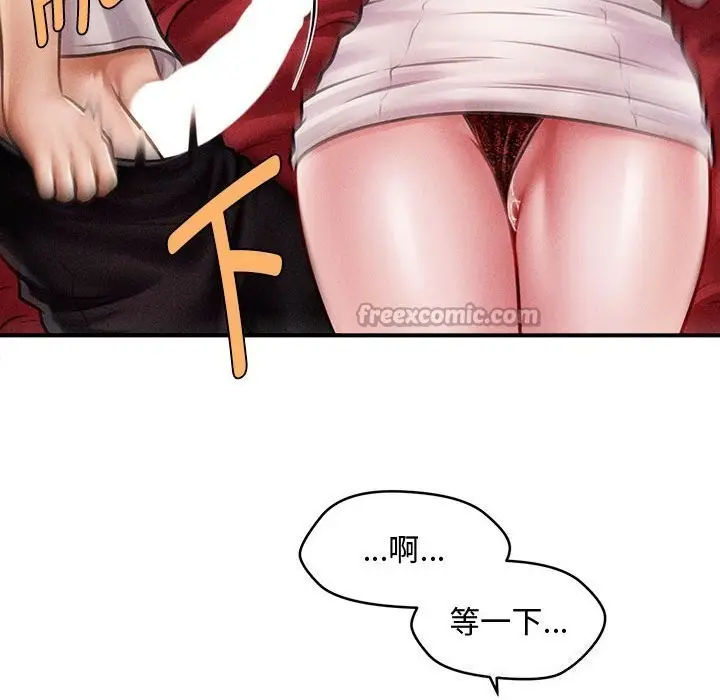 漫画《会长家的小儿子》第31话第56张图