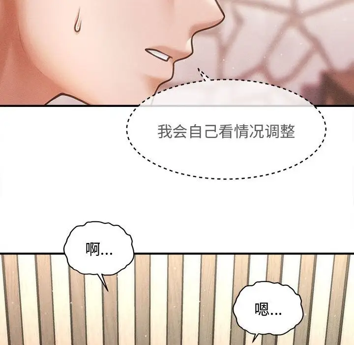 漫画《会长家的小儿子》第31话第59张图