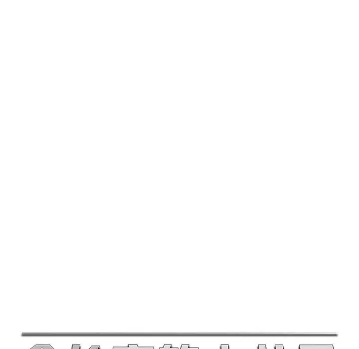 漫画《会长家的小儿子》第31话第64张图