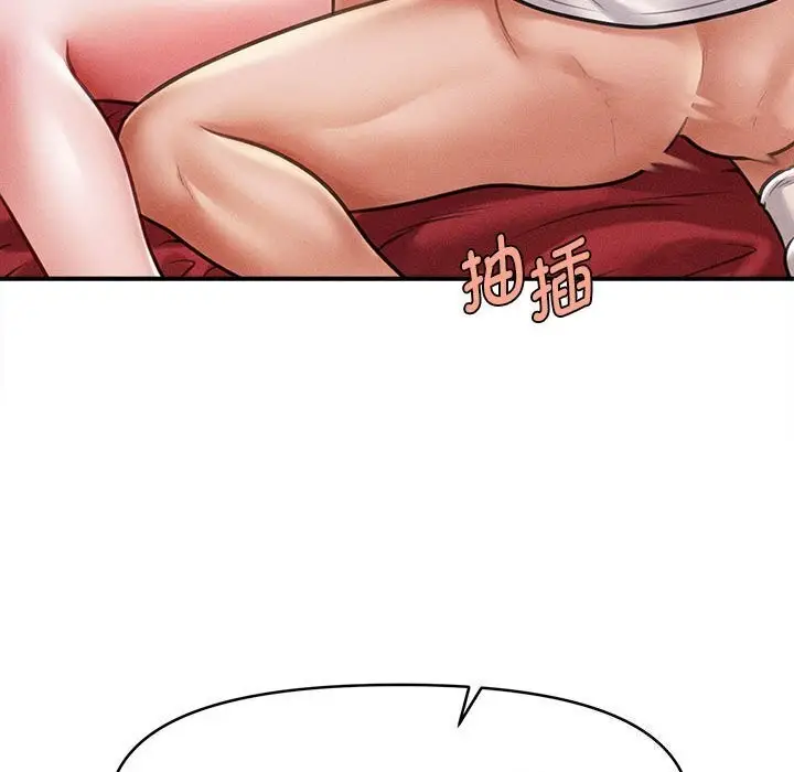 漫画《会长家的小儿子》第31话第80张图