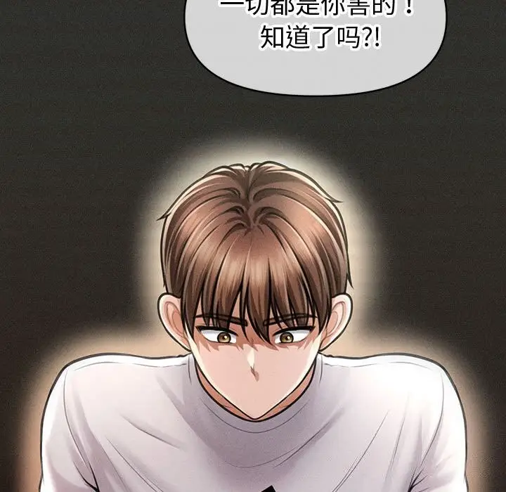 漫画《会长家的小儿子》第31话第85张图