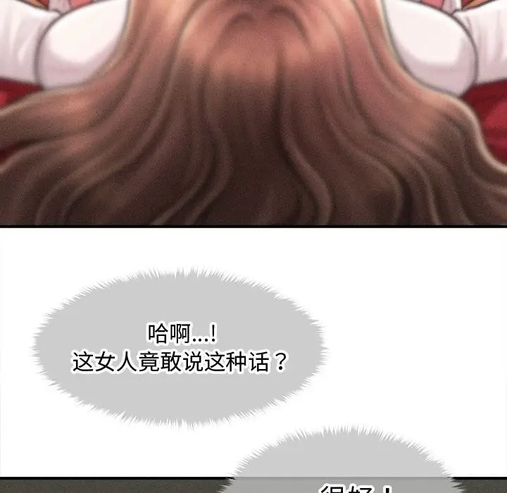 漫画《会长家的小儿子》第31话第87张图