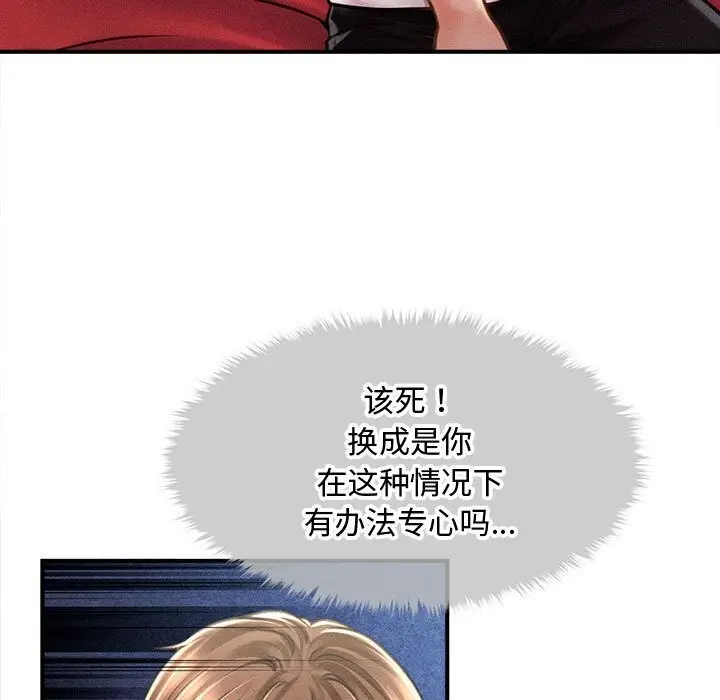 漫画《会长家的小儿子》第31话第9张图