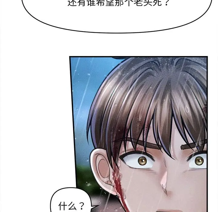 漫画《会长家的小儿子》第33话第10张图