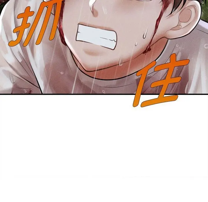 漫画《会长家的小儿子》第33话第100张图
