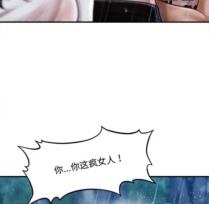 漫画《会长家的小儿子》第33话第108张图