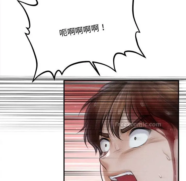 漫画《会长家的小儿子》第33话第112张图