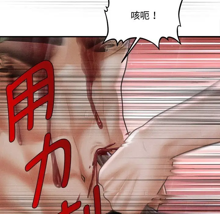 漫画《会长家的小儿子》第33话第115张图