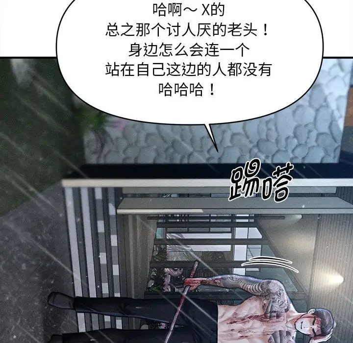 漫画《会长家的小儿子》第33话第12张图