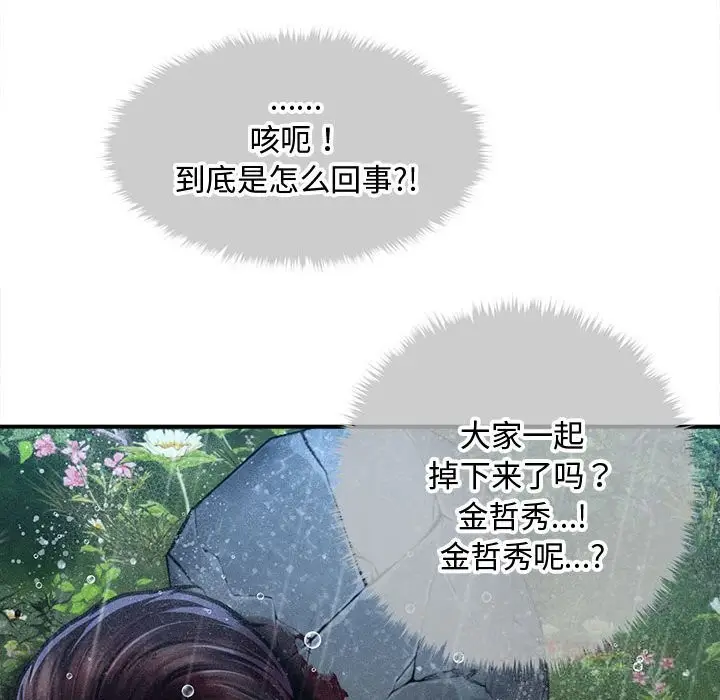 漫画《会长家的小儿子》第33话第129张图