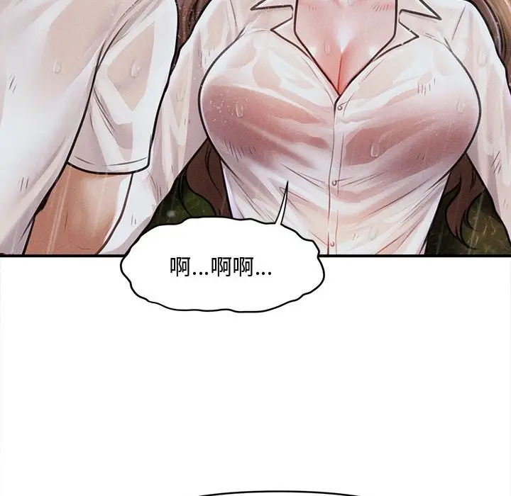 漫画《会长家的小儿子》第33话第141张图