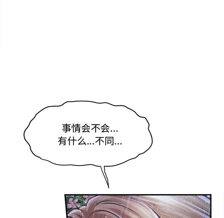 漫画《会长家的小儿子》第33话第150张图