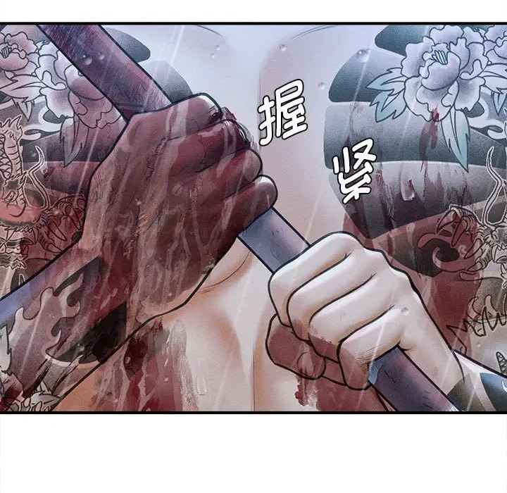 漫画《会长家的小儿子》第33话第17张图