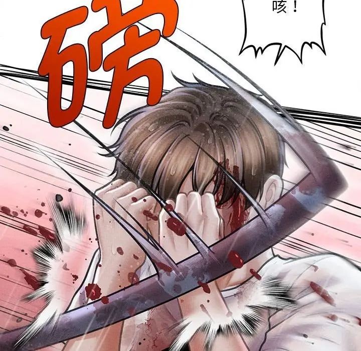 漫画《会长家的小儿子》第33话第24张图