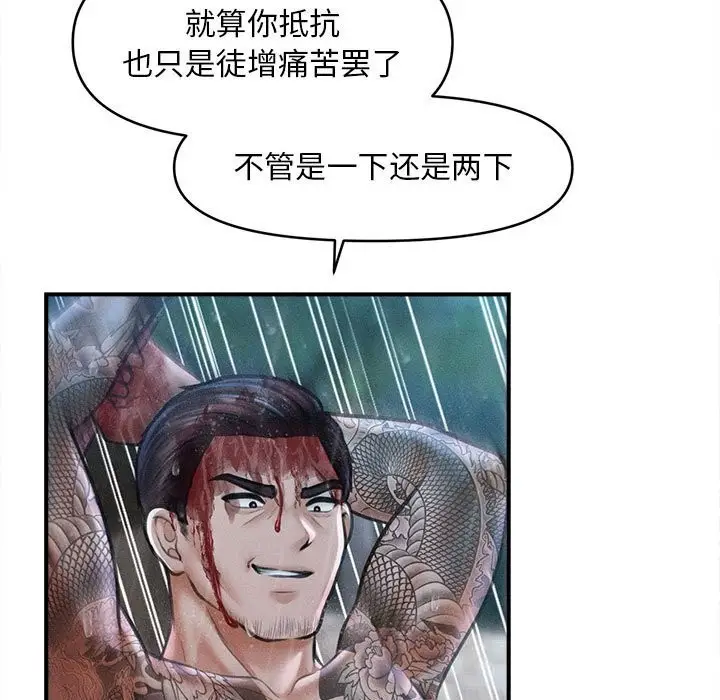 漫画《会长家的小儿子》第33话第29张图