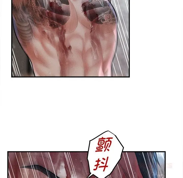 漫画《会长家的小儿子》第33话第30张图