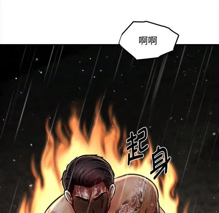 漫画《会长家的小儿子》第33话第51张图