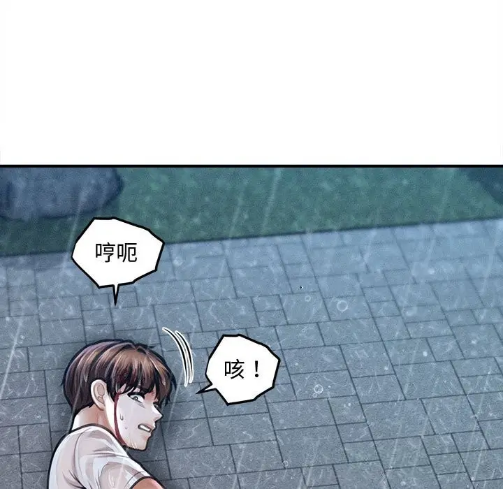 漫画《会长家的小儿子》第33话第54张图