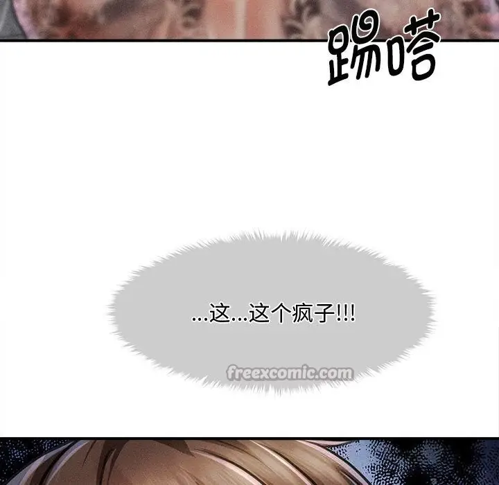 漫画《会长家的小儿子》第33话第56张图