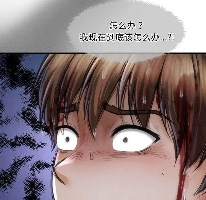 漫画《会长家的小儿子》第33话第63张图