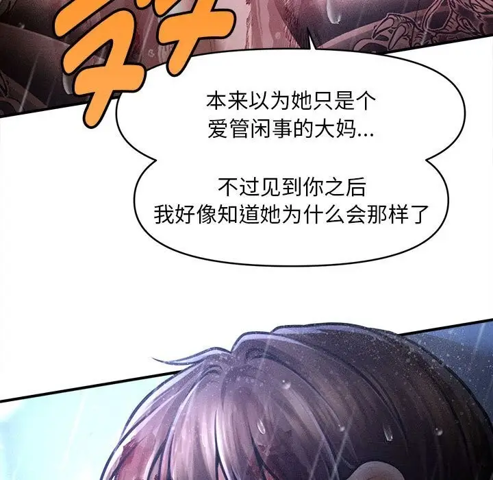 漫画《会长家的小儿子》第33话第7张图