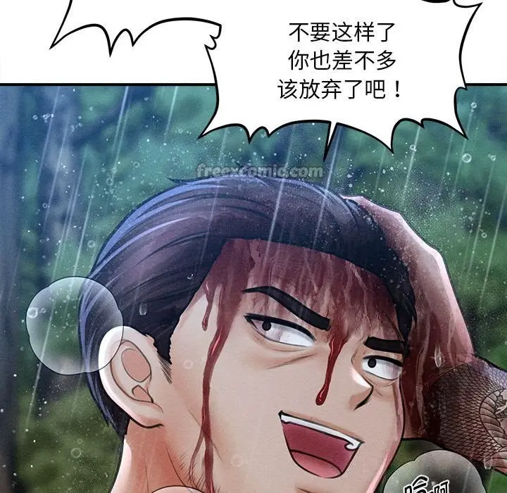 漫画《会长家的小儿子》第33话第84张图