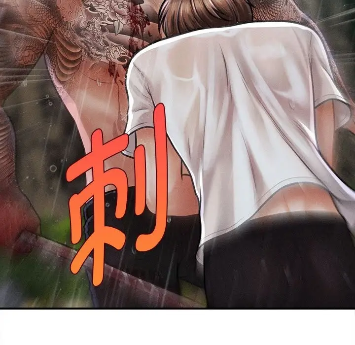 漫画《会长家的小儿子》第33话第95张图