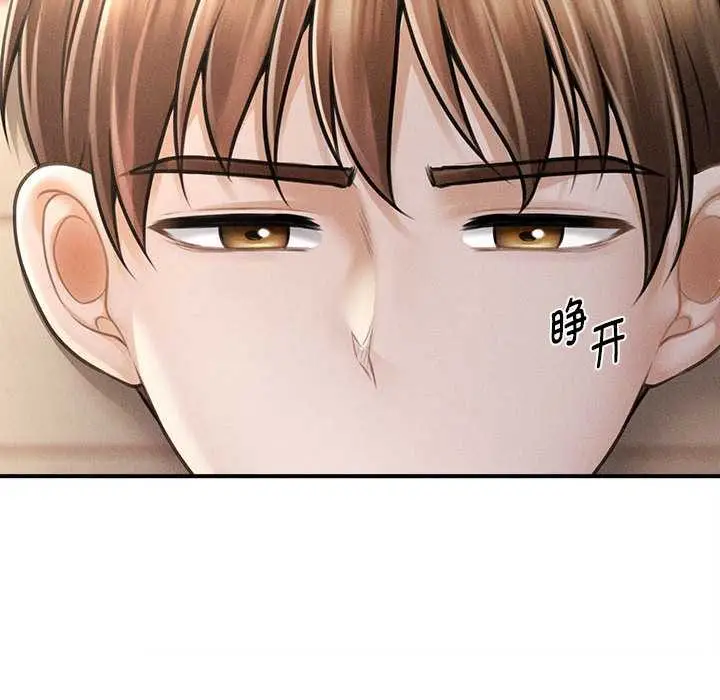 漫画《会长家的小儿子》第34话第100张图