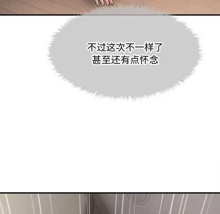 漫画《会长家的小儿子》第34话第106张图