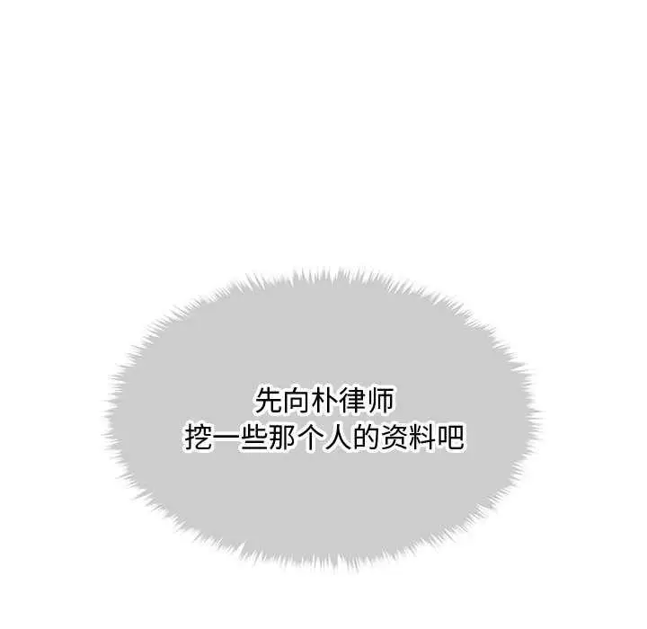 漫画《会长家的小儿子》第34话第113张图