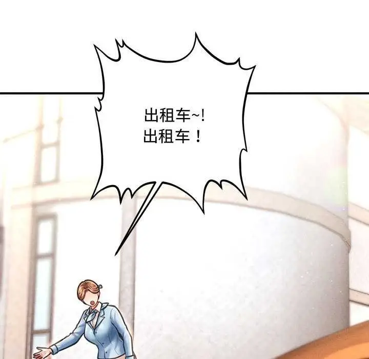 漫画《会长家的小儿子》第34话第123张图