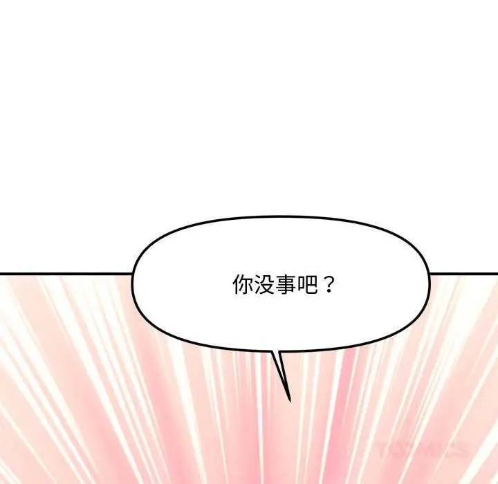 漫画《会长家的小儿子》第34话第129张图